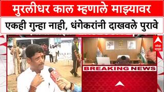 Ravindra Dhangekar : मुरलीधर काल म्हणाले माझ्यावर एकही गुन्हा नाही, धंगेकरांनी दाखवले पुरावे