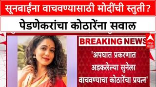 Kishori Pednekar On MAhesh Kothare ...म्हणून महेश कोठारेंची मोदी, भाजपवर स्तुतिसुमनं - किशोरी पेडणेकर