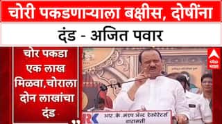 Crackdown : 'जो चोरी करतो, त्याला दोन लाख दंड' - Ajit Pawar यांचा इशारा बारामतीत