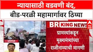 Beed Protest: 'आरोपींना कठोरात कठोर शासन करा', न्यायासाठी वडवणी बंद, Beed-Parli महामार्गावर ठिय्या
