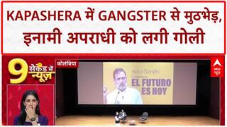 Police Encounter: Kapashera में Gangster नेटवर्क पर बड़ी कार्रवाई, अपराधी के पैर में लगी गोली