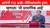Phaltan Doctor Case : 'मी प्रामाणिक, प्रशासनावर विश्वास', आरोपी Gopal Badane अखेर पोलिसांसमोर हजर