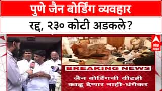 Pune Land Deal: 'मंदिर समाजाला न दिल्यास १ तारखेपासून उपोषण करणार', जैन मुनी Acharya Guptinandi Maharaj यांचा इशारा.