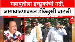 Kolhapur Jilha Parishad Elections : जिल्हापरीषद निडवडणुकीत कोल्हापुरात महायुतीची समीकरणं बदलणार?