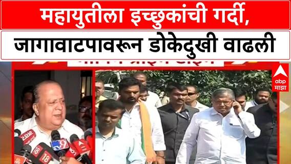 Kolhapur Jilha Parishad Elections : जिल्हापरीषद निडवडणुकीत कोल्हापुरात महायुतीची समीकरणं बदलणार?