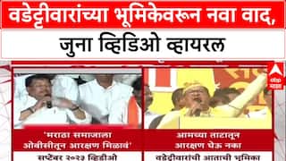 Vijay Wadettiwar : 'ओबीसीतून आरक्षण द्या असं मी कुठेही बोललेलो नाही', वडेट्टीवार यांचे स्पष्टीकरण
