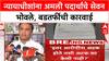 Judge Irfan Shaikh Suspended : जप्त कलेल्या अमली पदार्थांचं स्वतःच केलं सेवन, न्यायाधिशांचा कारनामा
