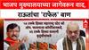BJP HQ Row: 'फाईलचा प्रवास राफेलच्या गतीने', Sanjay Raut यांच्या आरोपांनी खळबळ!