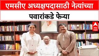 MCA Elections: एमसीए अध्यक्षपदासाठी नेत्यांच्या पवारांकडे फेऱ्या