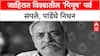 Piyush Pandey Passes Away: जाहिरात विश्वातील 'पियूष' पर्व संपले, पांडेंचे निधन