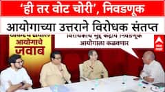 EVM Row: 'ही तर वोट चोरी... मतदार कुठे मतदान करणार हे विचारणार?', Uddhav Thackeray आयोगावर संतापले