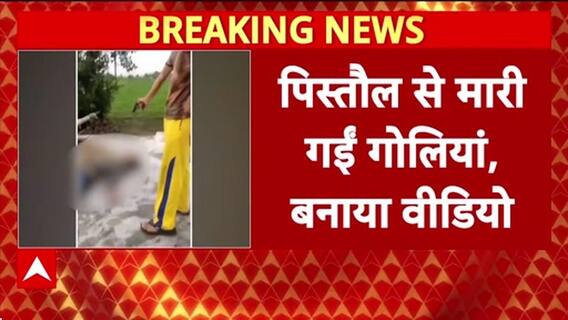 Viral Video: Meerut में युवक को गोली मारी, VIDEO वायरल
