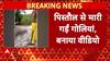 Viral Video: Meerut में युवक को गोली मारी, VIDEO वायरल