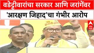 Vijay Wadettiwar : ‘हा आरक्षण जिहाद, OBC च्या मानेवर सुरी चालवण्याचं काम’, वडेट्टीवार यांचा हल्लाबोल