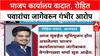 Land Row: 'जागा धोकादायक दाखवून ताब्यात घेतली', भाजपच्या Mumbai Office वरुन Rohit Pawar यांचा सवाल