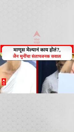Pigeon Row: 'एखादं-दुसरं माणूस मेल्यानं काय होतं?', Jain Muni कैवल्यरत्न महाराजांचा संतप्त सवाल
