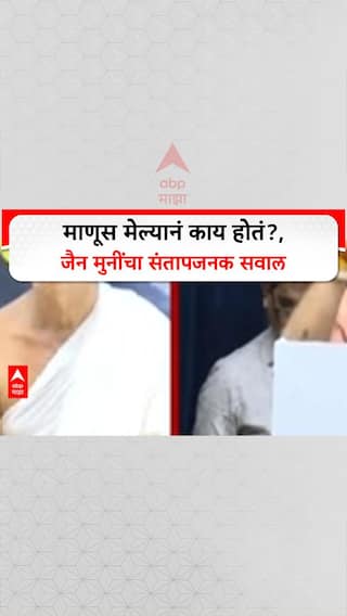 Pigeon Row: 'एखादं-दुसरं माणूस मेल्यानं काय होतं?', Jain Muni कैवल्यरत्न महाराजांचा संतप्त सवाल