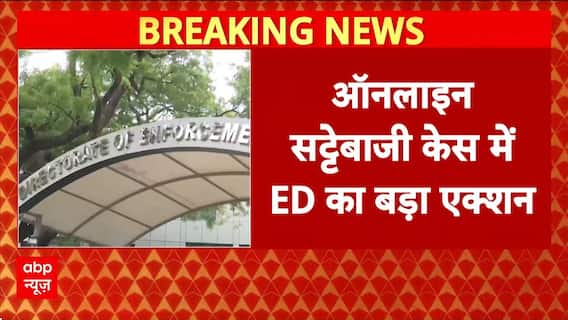 Karnataka: ऑनलाइन सट्टेबाजी से जुड़े मामले में ईडी की बड़ी कार्रवाई, 40 किलो सोना किया जब्त