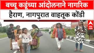 Bacchu Kadu Protest : 'एका कष्टकऱ्यासाठी दुसऱ्याला वेठीस का धरता?', बच्चू कडूंच्या आंदोलनावर नागरिक संतप्त