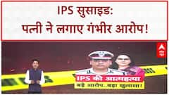 IPS Suicide Case: Puran Kumar की पत्नी Amneet ने DGP, SP पर लगाए गंभीर आरोप!