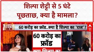 Shilpa Shetty Questioned: 60 करोड़ धोखाधड़ी मामले में 5 घंटे हुई शिल्पा शेट्टी से पूछताछ