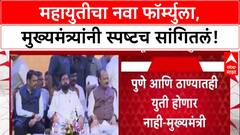 Devendra Fadnavis on Pimri : देवेंद्र फडणवीस यांना पिंपरी-चिंचवडमध्ये युती तुटण्याची भीती?