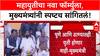 Devendra Fadnavis on Pimri : देवेंद्र फडणवीस यांना पिंपरी-चिंचवडमध्ये युती तुटण्याची भीती?