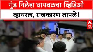 Gangster-Politician Nexus | घायवळचा राम शिंदेंसोबतचा Video Viral, राजकीय वर्तुळात खळबळ FULL VIDEO
