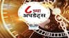 Maharashtra Superfast News : 20 OCT 2025 : 8 च्या अपडेट्स : ABP Majha