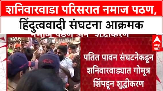 Shaniwar Wada Row: 'आठवड्याभरामध्ये Mazar हटवा', खासदार Medha Kulkarni यांचा प्रशासनाला इशारा