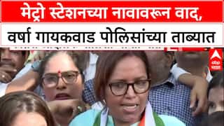 Metro Station Row: 'सरकारला Gandhi-Nehru नावांची ऍलर्जी', Varsha Gaikwad यांचा गंभीर आरोप