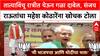Sanjay Raut On Mahesh Kothare : तात्याविंचू रात्रीत येऊन गळा दाबेल, संजय राऊतांचा महेश कोठारेंना खोचक टोला