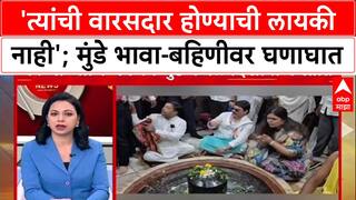 Sarangi Mahajan vs Munde : 'त्यांची वारसदार होण्याची लायकी नाही'; मुंडे भावा-बहिणीवर घणाघात