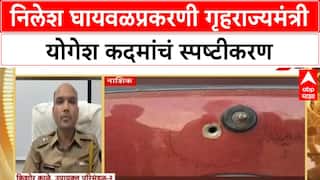 Yogesh Kadam X Post | निलेश घायवळप्रकरणी गृहराज्यमंत्री योगेश कदमांचं स्पष्टीकरण