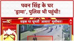 Pawan Singh Lucknow Drama: Jyoti Singh का 'फ्लैट' ड्रामा,  पहुंची पुलिस! | ABP NEWS