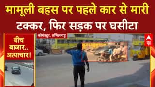 Road Rage: Coimbatore में कार ने स्कूटी वाले को रौंदा, रौंगटे खड़े कर देगा ये Video!