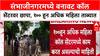 Cyber Fraud: 'तुम्ही Tax भरलेला नाही', Sambhajinagar मध्ये बनावट कॉल सेंटरवर पोलिसांचा छापा