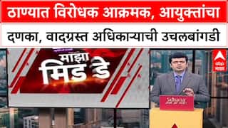 Thane Civic Showdown: आयुक्त सौरभ राव यांनी सचिन बोरसेंना हटवले