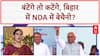 National Habit: पटना Metro से London तक, भारतीयों की पीक ने दुनिया में कराई थू-थू!