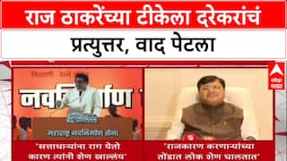 Pravin Darekar : राज ठाकरेंच्या टीकेला दरेकरांचं प्रत्युत्तर, वाद पेटला