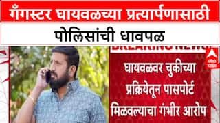 Extradition Row: 'Nilesh Ghaywad ला ताब्यात द्या', पुणे पोलिसांची UK High Commission कडे मागणी