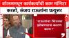 Chandrashekhar Bawankule On Sanjay Raut : वॉररुममधून कार्यकर्त्यांची काम मॉनिटर करतो, संजय राऊतांना प्रत्युत्तर
