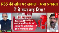 Sandeep Chaudhary: दलित, पिछड़े क्यों नहीं बनते सर संघचालक? RSS Ideology
