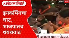 BJP Infighting: 'कलंकित आणि भ्रष्टाचारी नेत्याला प्रवेश देणार?', Solapur मध्ये Dilip Mane यांच्यावरून भाजपमध्येच राडा