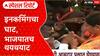 BJP Infighting: 'कलंकित आणि भ्रष्टाचारी नेत्याला प्रवेश देणार?', Solapur मध्ये Dilip Mane यांच्यावरून भाजपमध्येच राडा