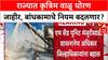 M-Sand Policy: वाळू माफियाराज संपणार? बांधकामांसाठी आता 'एम-सँड'?, सरकारचा शासन आदेश जारी