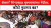 Bachchu Kadu : नागपूरहून 11.30 च्या विमानाने शिष्टमंडळ मुंबईकडे रवाना, कोंडी फुटणार