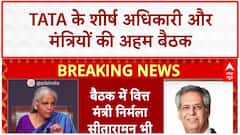 Tata-Ministers Meet: PM, HM Amit Shah और FM Nirmala Sitharaman से मिले Tata अधिकारी