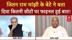 Sandeep Chaudhary: Chirag Paswan को मिलेंगी कमजोर सीटें...Nitish Kumar ले रहे हैं बदला? Bihar