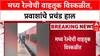 Mumbai Local : मध्य रेल्वे ठप्प! मालगाडीचं इंजिन फेल, प्रवासी रेल्वे ट्रॅकवर उतरले